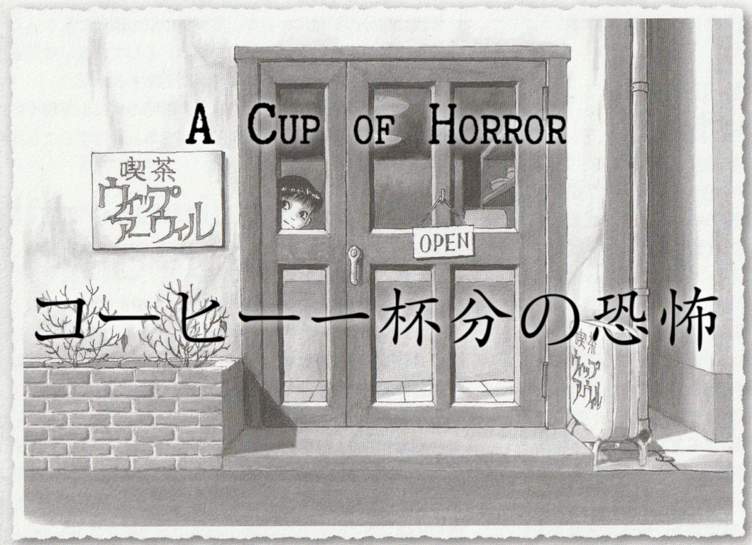 Call of Cthulhu - A Cup of Horror - Café exterior and title