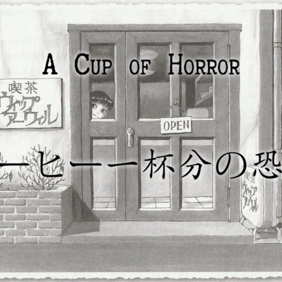 Call of Cthulhu - A Cup of Horror - Café exterior and title